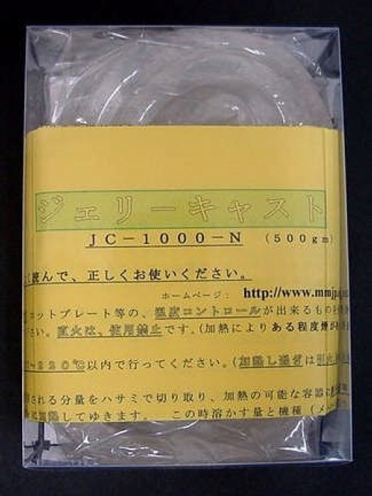 ジェリーキャスト 500g JC-1000-N-500 注型樹脂