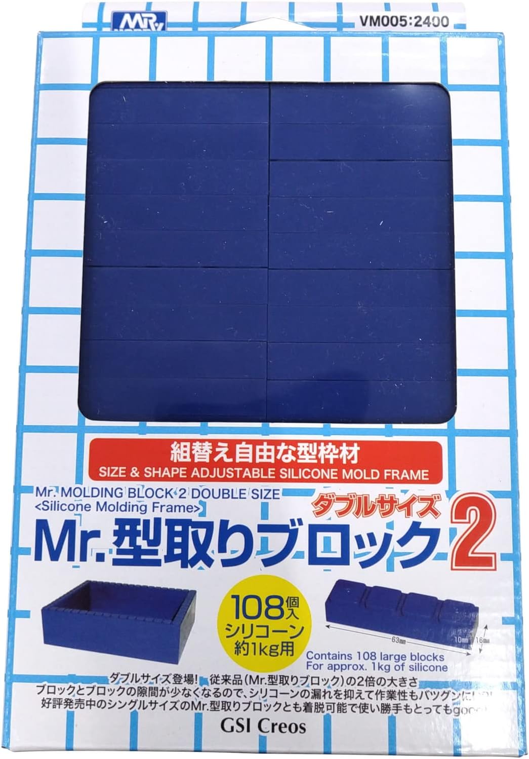 GSIクレオス　VM005 型取りブロック2