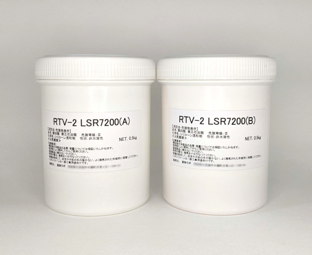 造形用シリコーン　RTV-2 LSR7200　1kgセット