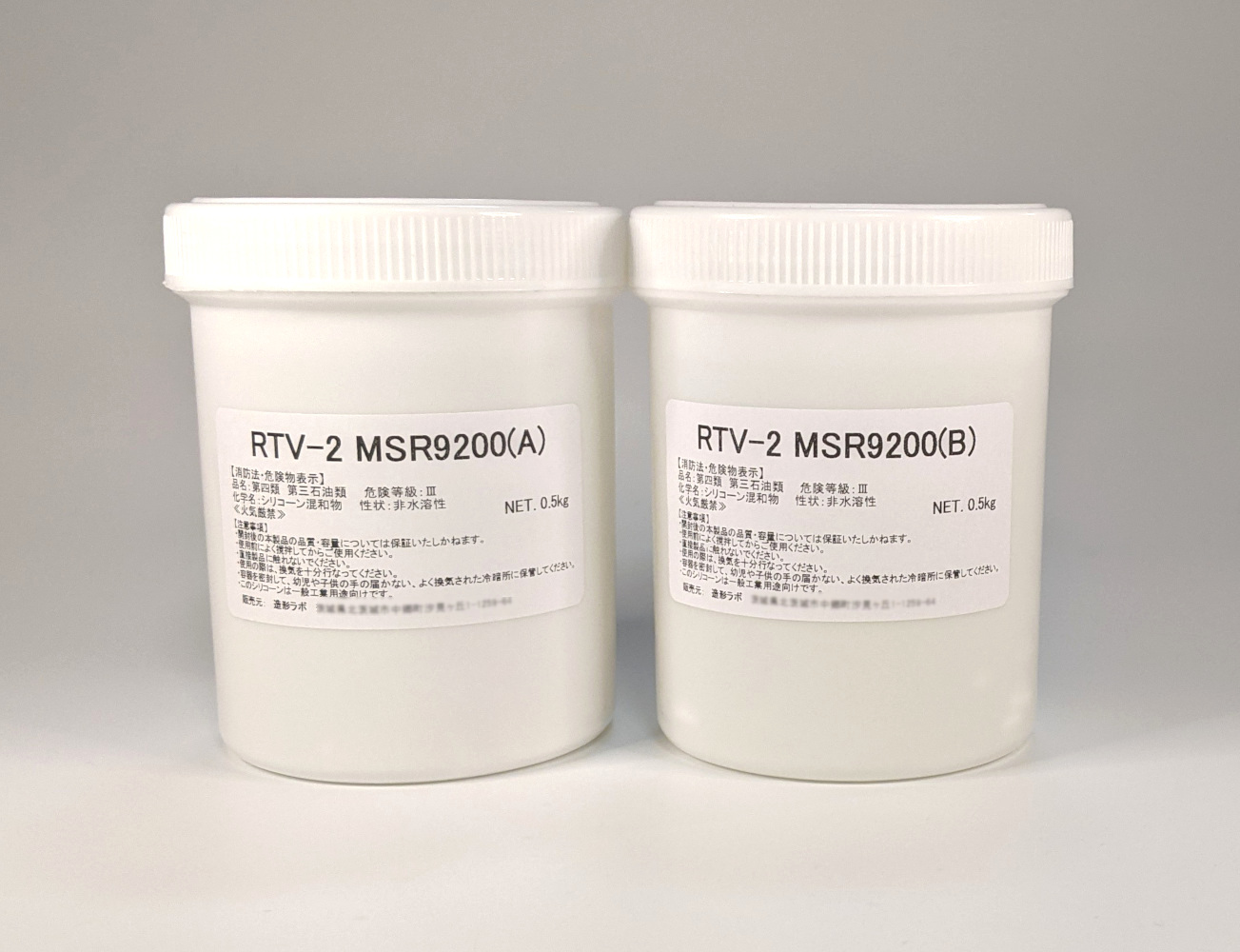 食品用半透明耐熱型取りシリコーン　RTV-2 MSR9200　1kgセット（硬化剤付）